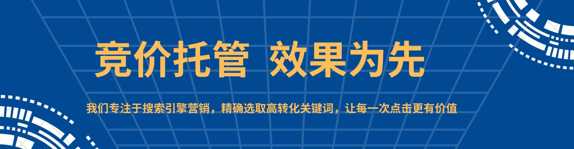 农安推广竞价