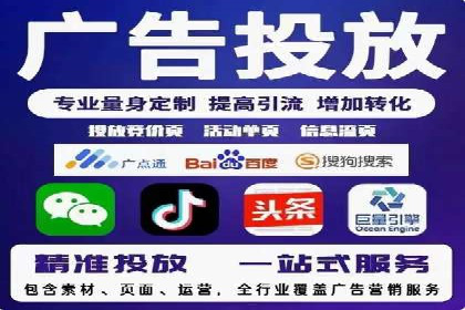 案例分享：竞价托管助力企业实现精准广告投放